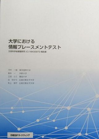 ＰＡＤによる構造化プログラミング/啓学出版/河村一樹